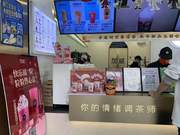 壹号娱乐茶饮加盟有没有套路？揭秘真实创业机遇
