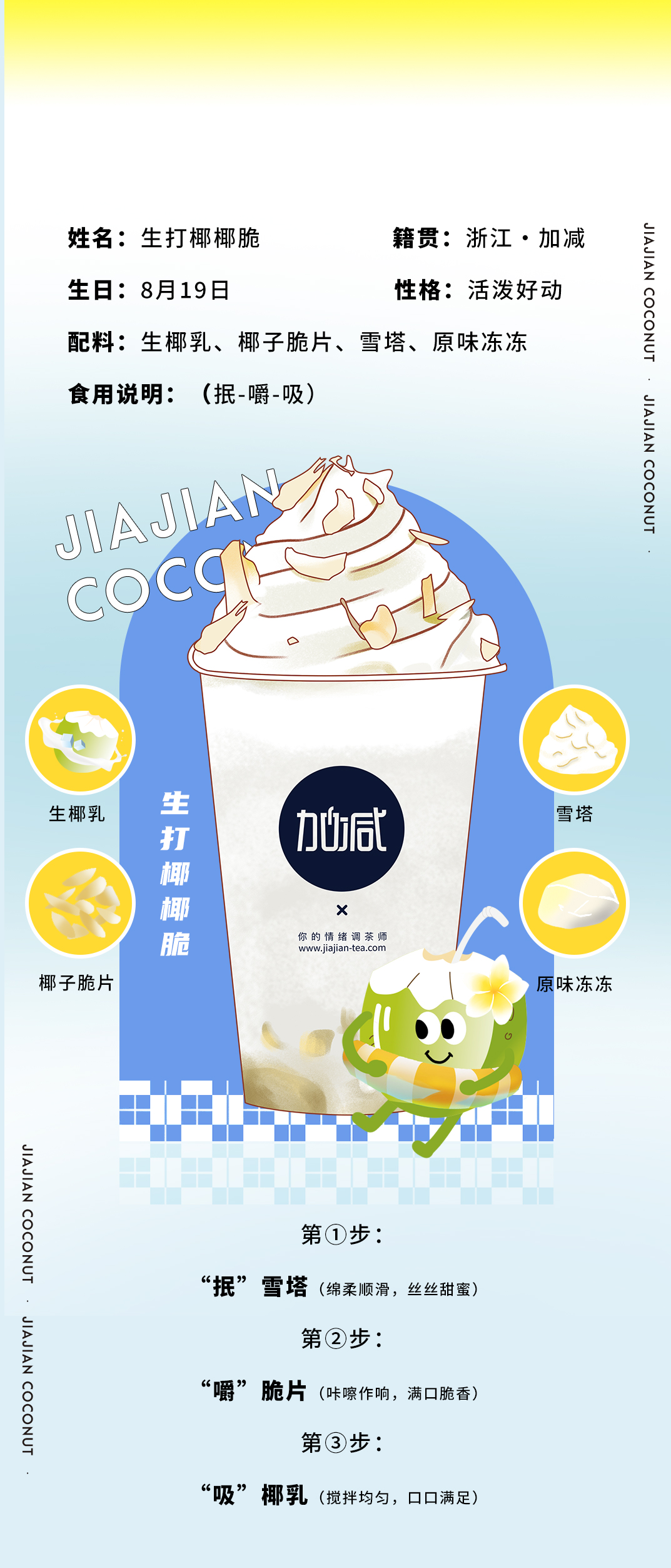 壹号娱乐茶饮