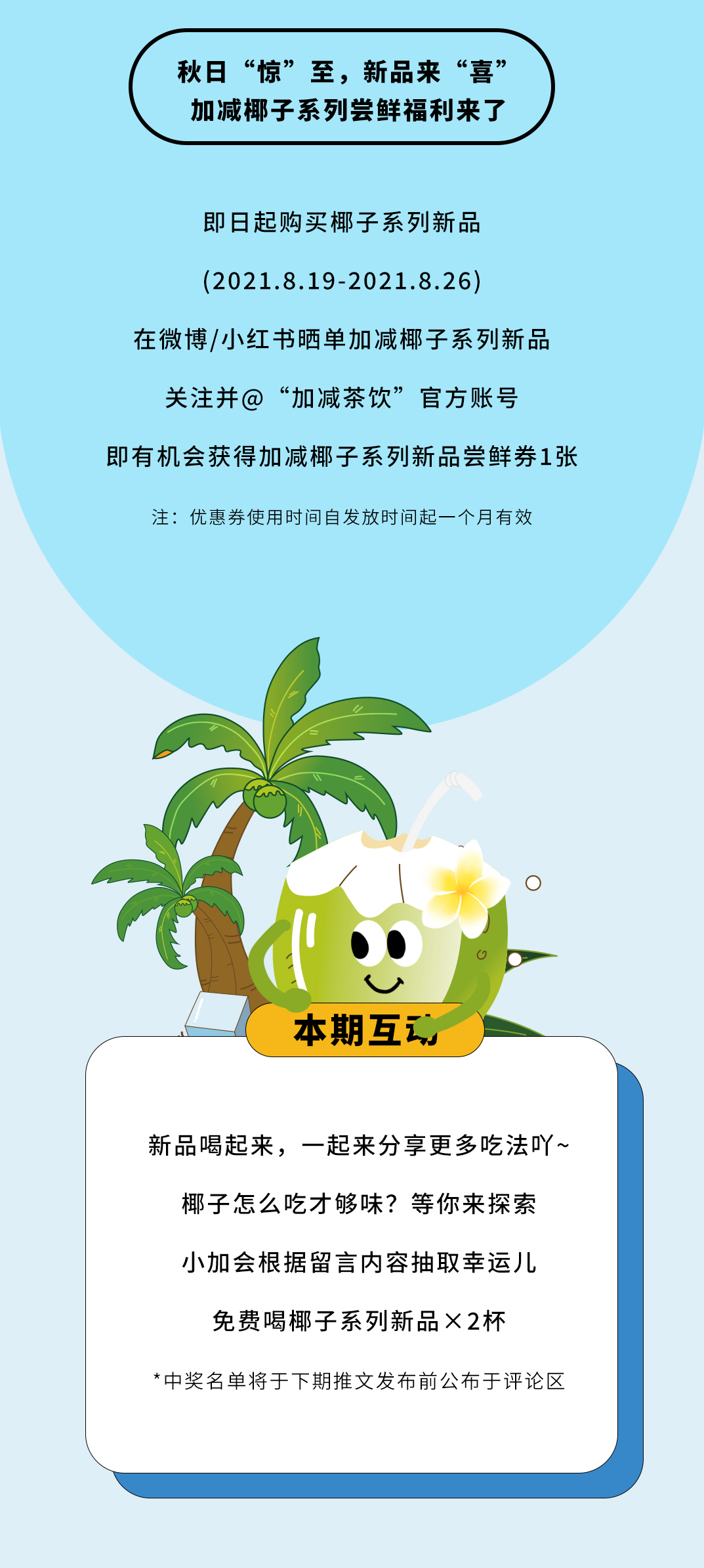 壹号娱乐茶饮