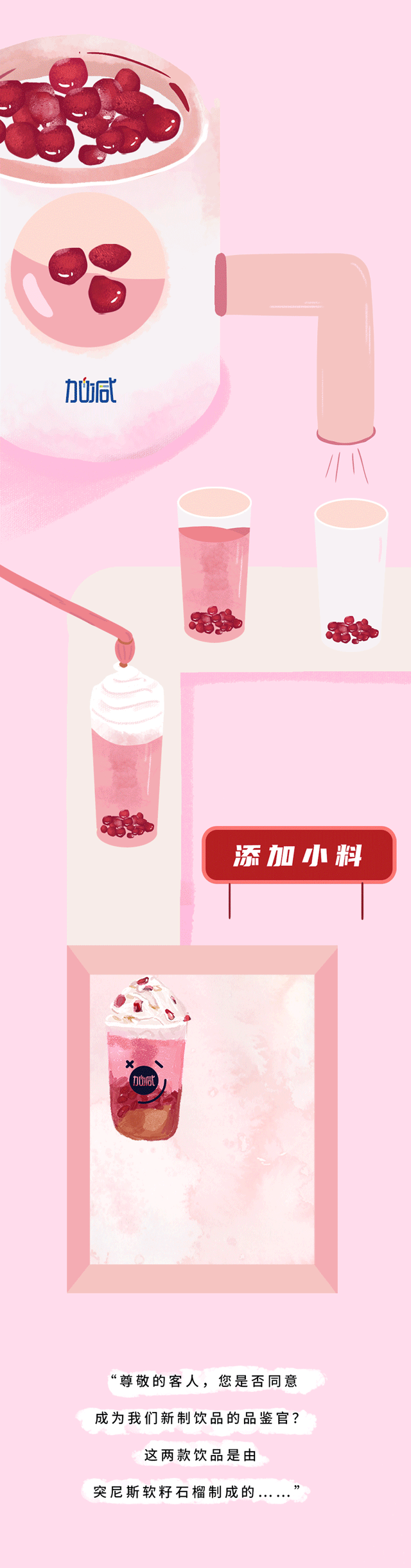 壹号娱乐茶饮石榴新品