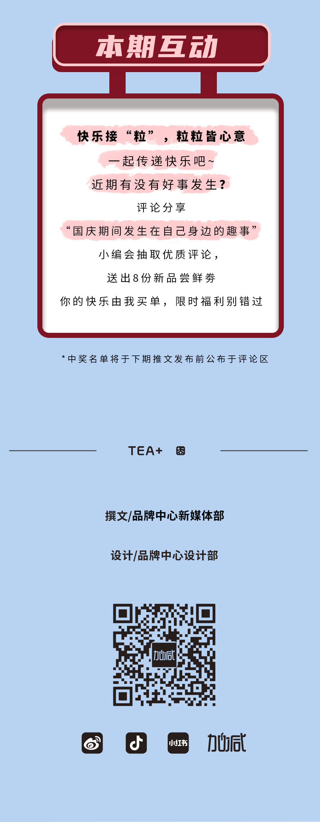 壹号娱乐茶饮石榴新品